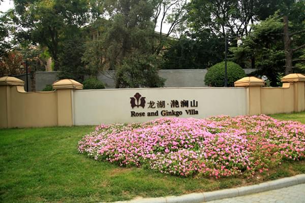 【VRV多聯(lián)機(jī)系統(tǒng)】北京龍湖&middot;滟瀾山合作案例