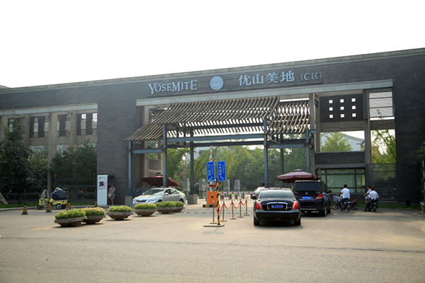 【VRV多聯(lián)機(jī)系統(tǒng)】北京優(yōu)山美地別墅合作案例